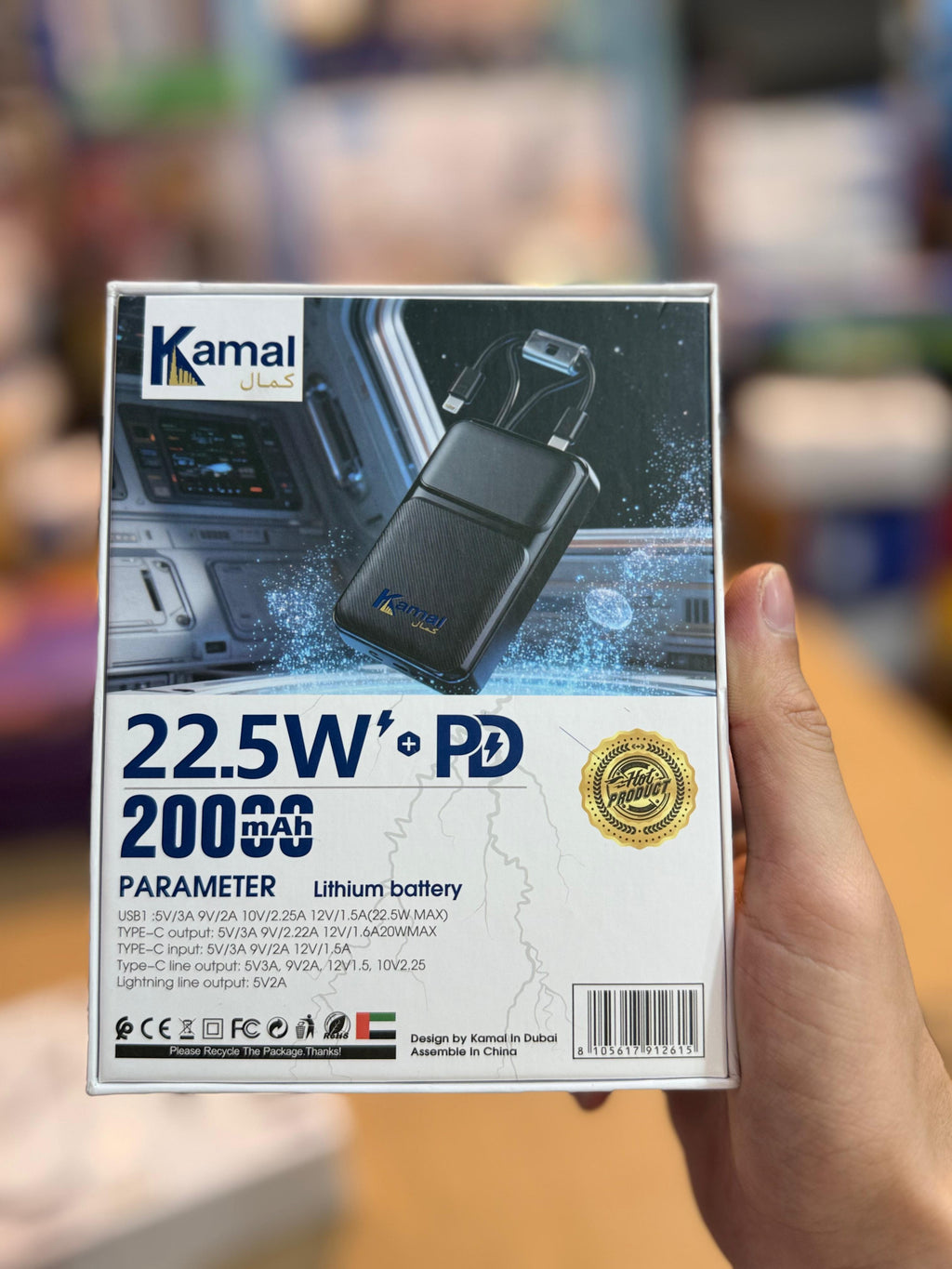 20000mAh Kamal Power Bank KPB22